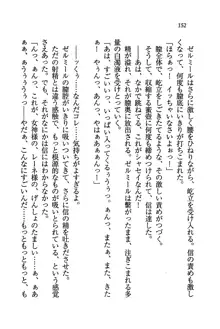 あまえて♥騎士ねえ様, 日本語