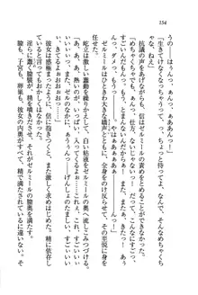 あまえて♥騎士ねえ様, 日本語