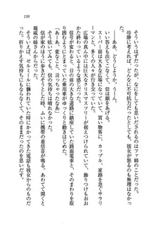 あまえて♥騎士ねえ様, 日本語