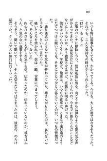 あまえて♥騎士ねえ様, 日本語