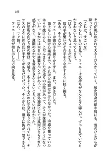 あまえて♥騎士ねえ様, 日本語