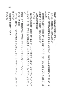 あまえて♥騎士ねえ様, 日本語