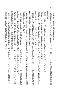 あまえて♥騎士ねえ様, 日本語