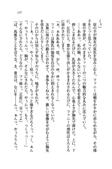 あまえて♥騎士ねえ様, 日本語