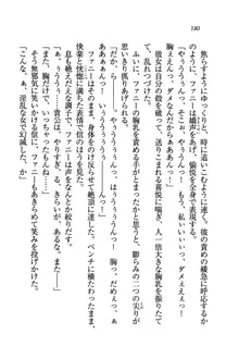 あまえて♥騎士ねえ様, 日本語