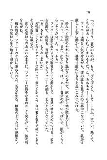 あまえて♥騎士ねえ様, 日本語