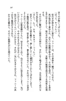 あまえて♥騎士ねえ様, 日本語