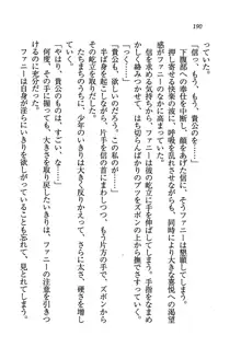 あまえて♥騎士ねえ様, 日本語