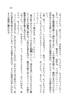 あまえて♥騎士ねえ様, 日本語