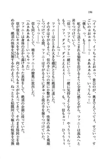 あまえて♥騎士ねえ様, 日本語