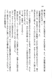 あまえて♥騎士ねえ様, 日本語