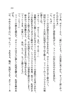 あまえて♥騎士ねえ様, 日本語