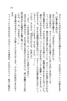 あまえて♥騎士ねえ様, 日本語