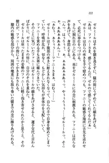 あまえて♥騎士ねえ様, 日本語