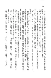 あまえて♥騎士ねえ様, 日本語