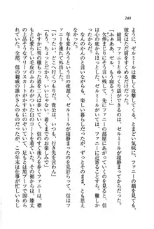 あまえて♥騎士ねえ様, 日本語