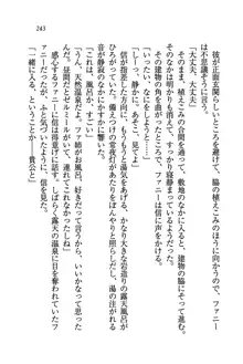 あまえて♥騎士ねえ様, 日本語