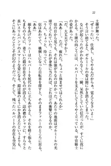 あまえて♥騎士ねえ様, 日本語