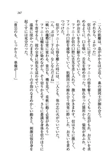 あまえて♥騎士ねえ様, 日本語