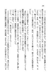 あまえて♥騎士ねえ様, 日本語