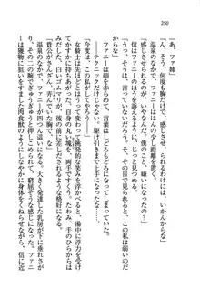 あまえて♥騎士ねえ様, 日本語