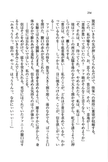 あまえて♥騎士ねえ様, 日本語