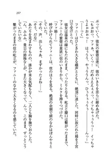 あまえて♥騎士ねえ様, 日本語