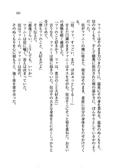 あまえて♥騎士ねえ様, 日本語