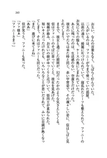 あまえて♥騎士ねえ様, 日本語