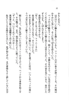 あまえて♥騎士ねえ様, 日本語