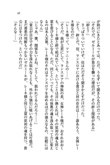 あまえて♥騎士ねえ様, 日本語