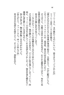 あまえて♥騎士ねえ様, 日本語