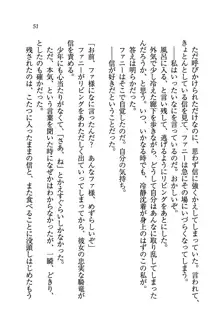 あまえて♥騎士ねえ様, 日本語