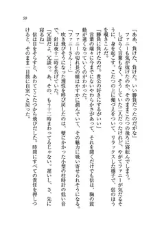 あまえて♥騎士ねえ様, 日本語