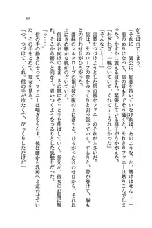 あまえて♥騎士ねえ様, 日本語