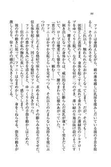 あまえて♥騎士ねえ様, 日本語