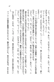 あまえて♥騎士ねえ様, 日本語