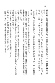 あまえて♥騎士ねえ様, 日本語