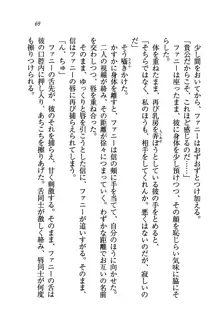 あまえて♥騎士ねえ様, 日本語