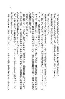 あまえて♥騎士ねえ様, 日本語