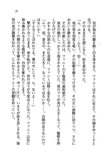 あまえて♥騎士ねえ様, 日本語