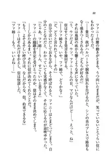 あまえて♥騎士ねえ様, 日本語