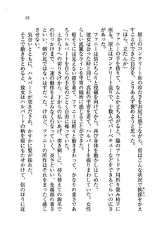 あまえて♥騎士ねえ様, 日本語