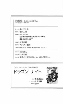 同級生 全03巻, 日本語