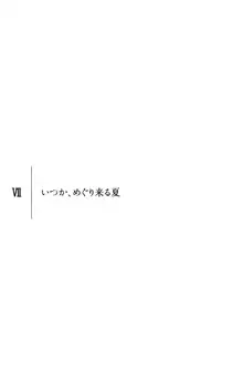 同級生 全03巻, 日本語