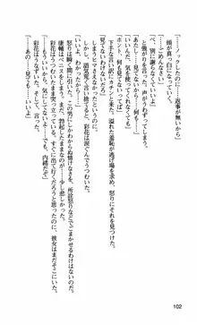 姉・オレ・妹 ～教師、同級生、後輩のカンケイ～, 日本語