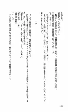 姉・オレ・妹 ～教師、同級生、後輩のカンケイ～, 日本語