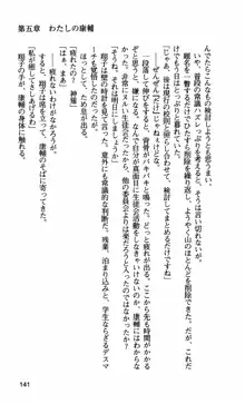 姉・オレ・妹 ～教師、同級生、後輩のカンケイ～, 日本語