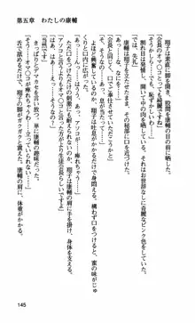 姉・オレ・妹 ～教師、同級生、後輩のカンケイ～, 日本語