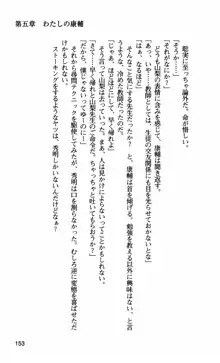 姉・オレ・妹 ～教師、同級生、後輩のカンケイ～, 日本語